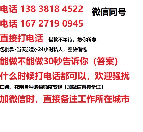 浦东新区私人无抵押24小时上门放款|浦东新区私人借款|浦东新区同城放款，生意贷